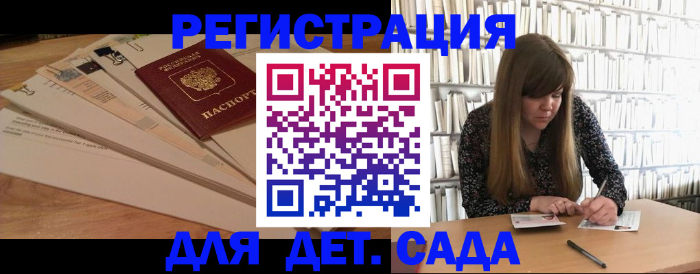 временная регистрация недорого в Славгороде