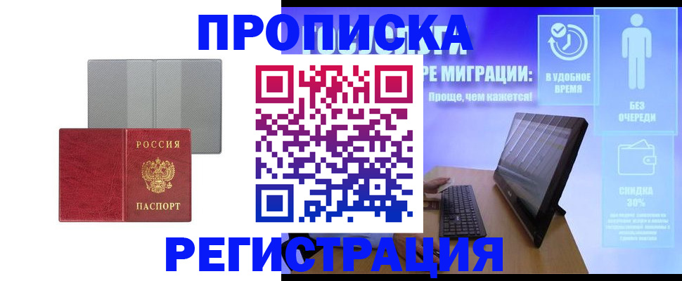 найти адрес прописки в Славгороде